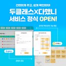 동아테크 이미지