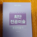동양제본