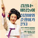 심청이와 춘향이가 온다 네이버블로그