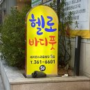 헬로풋 이미지