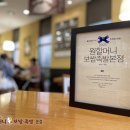 원할머니보쌈.족발 본점 이미지