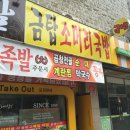금탑소머리국밥 이미지