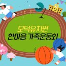 모덕유치원 이미지