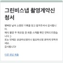 그린비 호텔 이미지