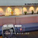김영국 | 수원 소아과 김영국소아청소년과의원 유아 불소도포 후기