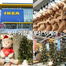 이케아 횡단보도 이미지