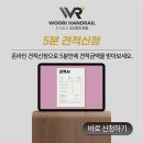 대전우리병원 | 대전 병원 건물 평철난간 시공 후기