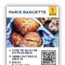파리바게트 대청타워점 이미지