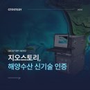 지오수산 이미지