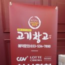 박준원의고기창고 이미지
