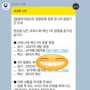 성거메디컬의원 | 성거메디컬의원 '코로나백신 접종 후기'