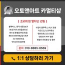 카젠자동차 | 티볼리 고화질 7인치 거치형모니터 +카젠 3D어라운드뷰 시공