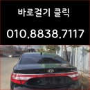 주말폐차 자동차 폐차 절차 서류 안내 압류폐차, 폐차비용 고장차 사고차 폐차 허가 폐차장 이미지