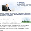 하이골드오션2호선박투자회사 | 하이투자증권의 특징 및 강점