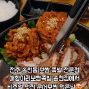 애항아리보쌈족발송천점