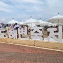 송도해변축제 이미지