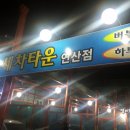 칠성셀프세차 이미지