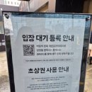 [성수] 배민 계란프라이데이 팝업스토어 첫날 방문 후기! (+꿀팁) 혜자bb