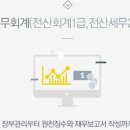더조은세무법인 이미지