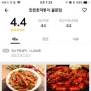 맛존호떡볶이(율량점) 네이버블로그