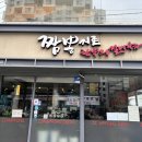 짬뽕지존서면 이미지