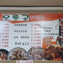 오롱골순대국밥법동점 이미지