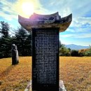 광산김씨 직제학공파 김약시/김췌 묘역 내 모표 및 문인석 | 광주 광산김씨 직제학공파 김약시 묘표, 석인, 김췌 묘표