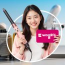 케이툴 | 일본여행 준비 다이슨 에어랩 110V 인천공항 다이슨 대여 업체 추천 케이플로밍 내돈내산 후기