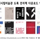 대전시립미술관 이미지