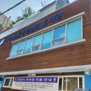 자양제4동 주민센터 이미지