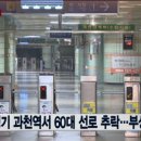 과천역 이미지