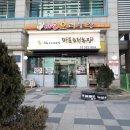 농장삼계탕 | 합정역밥집 마포오리농장 능이버섯 삼계탕 후기
