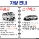 팡팡여행사 이미지