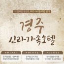 신라가족호텔 이미지