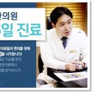 안성맞춤한의원 이미지