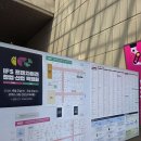 2026 IFS 프랜차이즈 창업박람회 후기 — 2년 만에 달라진 것들