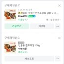 내돈내산 용자곱창 국내산 한우소곱창전골 밀키트 후기