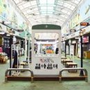 문산시장 이미지