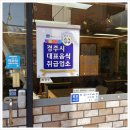 류대협 명인 곰탕 (직영점) 이미지