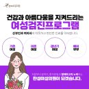 편안한여성의원 이미지