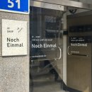 노흐아인말 Noch Einmal