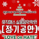 뮤직매스실용음악학원