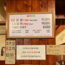 철계단집 | 회기역 맛집 철계단집, 인생 냉삼 발견했는데 눈치 보여서 또 가는 애증의 후기 📸