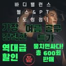 바디밸런스 경북도청점 이미지