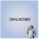 보헤미안펜션 | 대부도 애견동반 카페 식당 펜션까지 완벽 꿀팁
