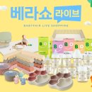 베이비쇼핑 이미지
