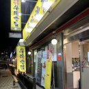 부산 개금 가야에서 짬뽕이 먹고 싶다면...? / 짬뽕 전문 수라반점 방문 후기