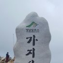 가지산농원