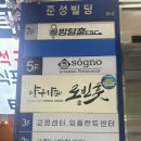신촌 놀거리 신촌방탈출ESC 쇼생크 탈출 후기