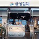 금성침대춘천엔타 이미지